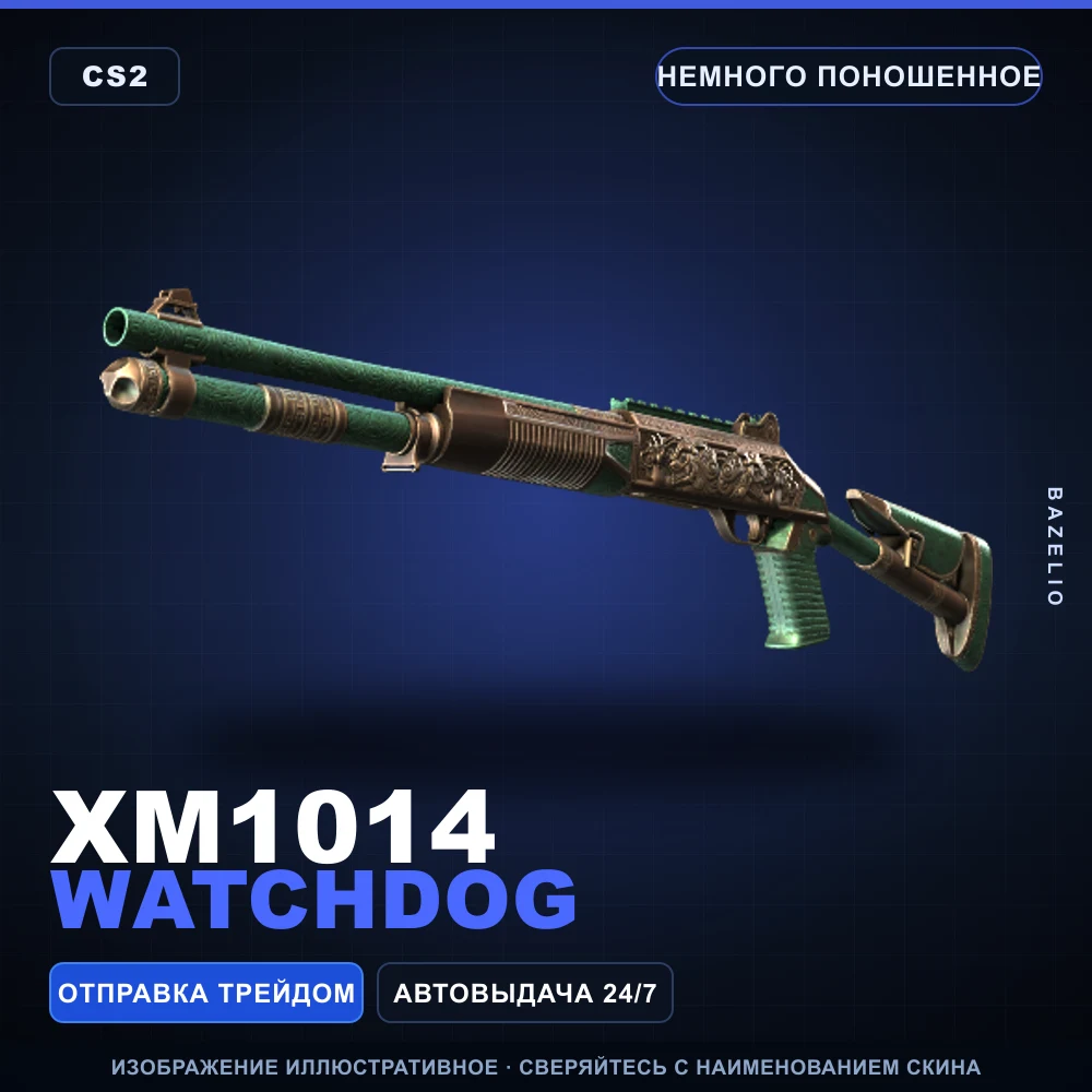 XM1014 | Watchdog | Minimal Wear