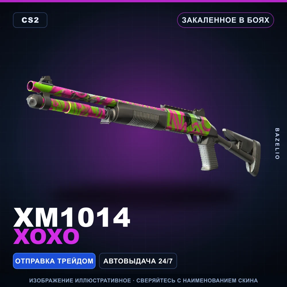 XM1014 | XOXO | Закаленное в боях