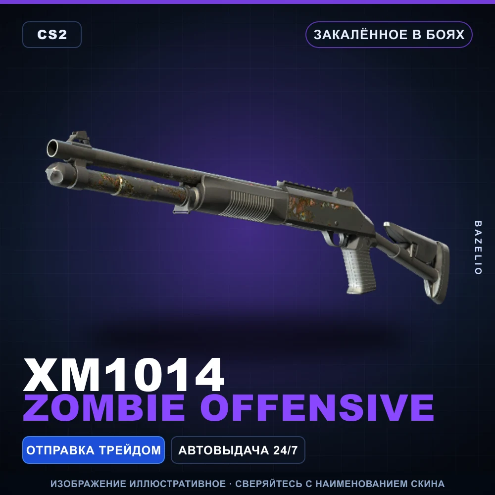 XM1014 | Zombie Offensive | Закаленное в боях