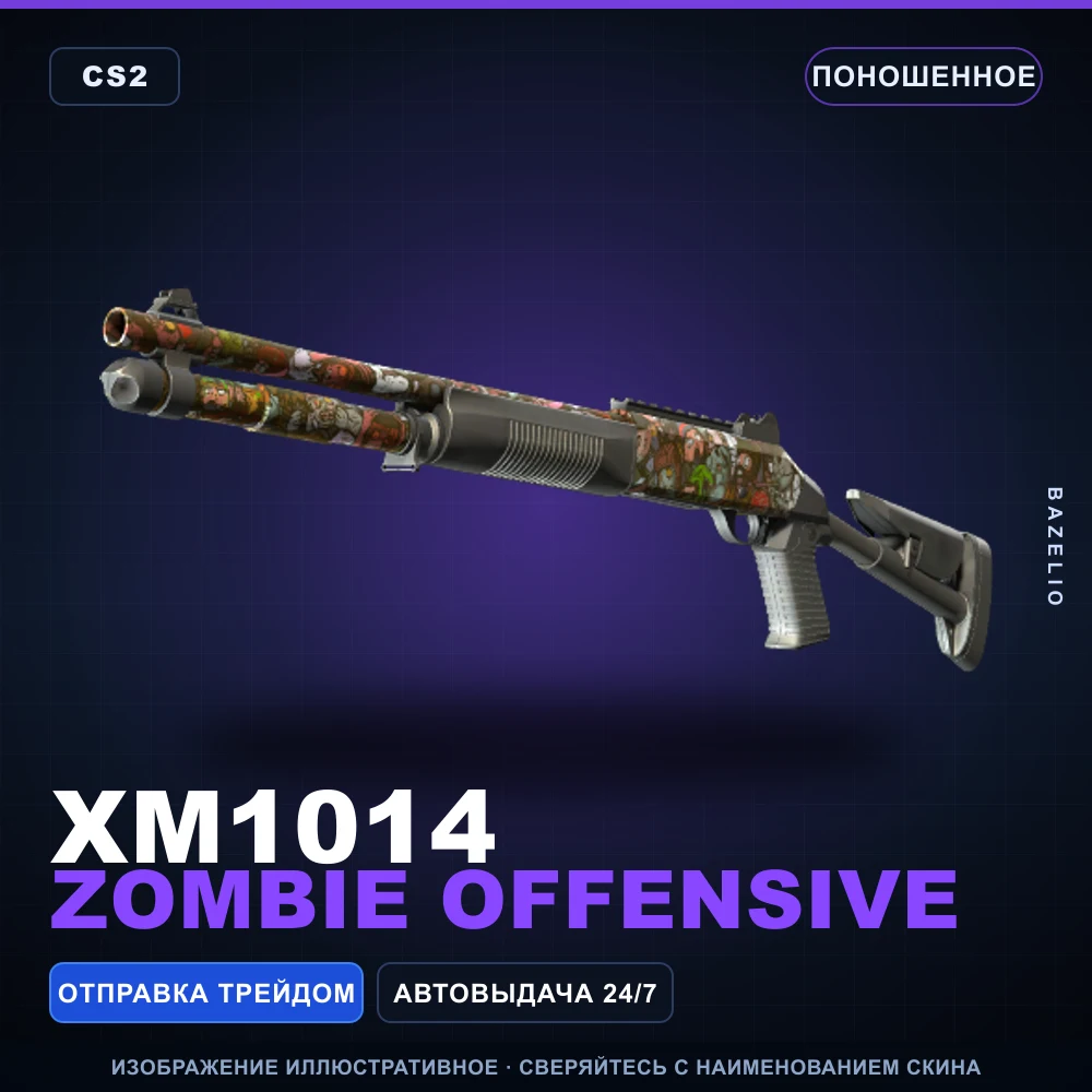 XM1014 | Zombie Offensive | Поношенное