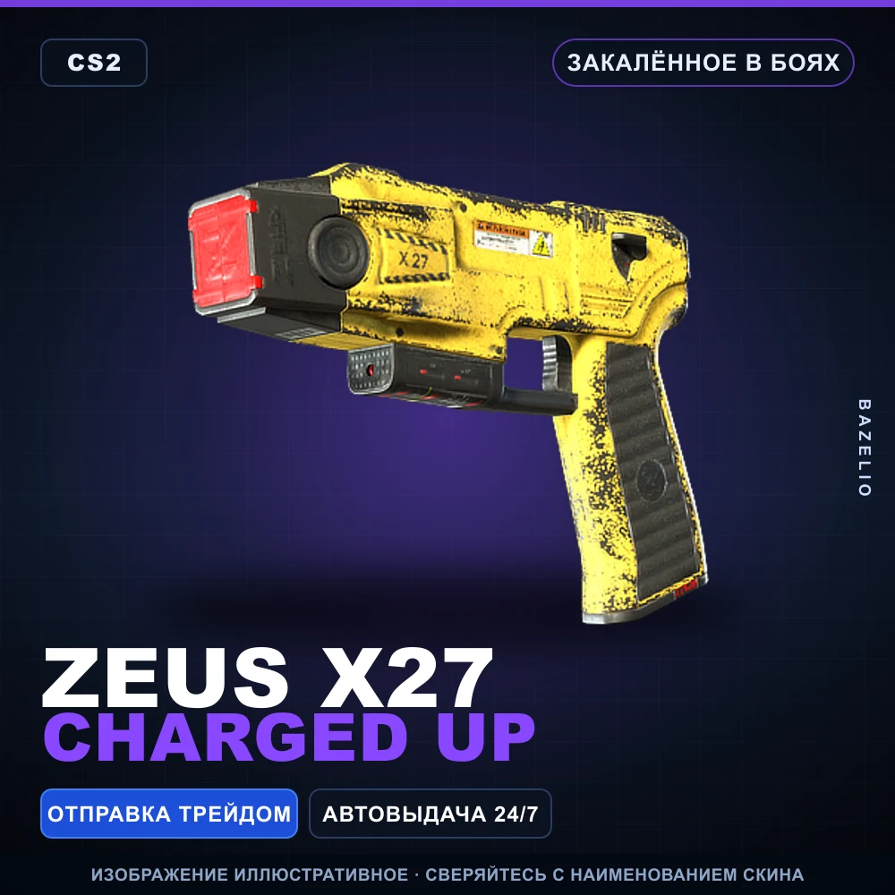 Zeus x27 | Charged Up | Закаленное в боях