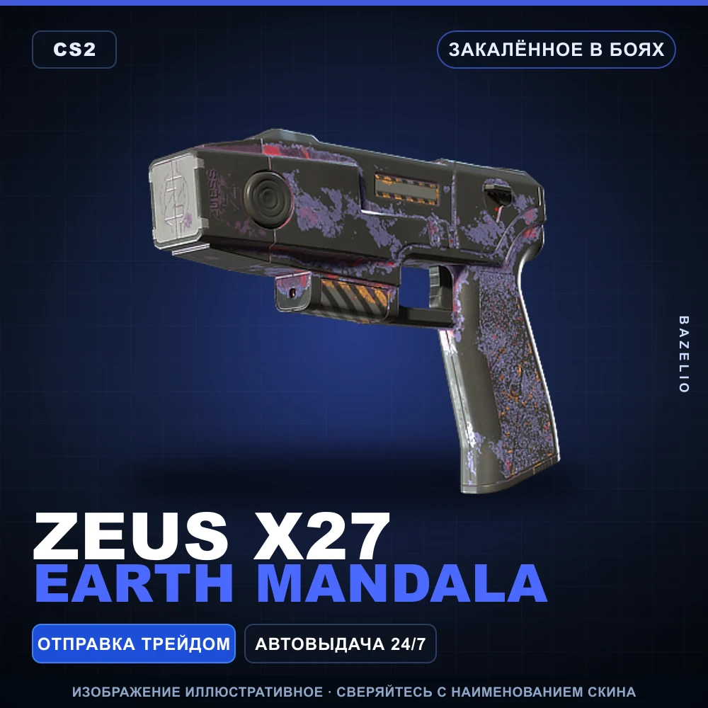 Zeus x27 | Earth Mandala | Закаленное в боях