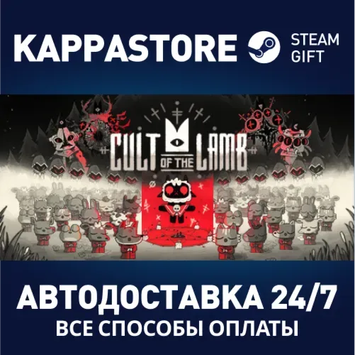Cult of the Lamb — Steam-подарок для аккаунтов с регионом Россия