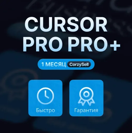 Cursor AI — ИИ-редактор кода, подписка на месяц