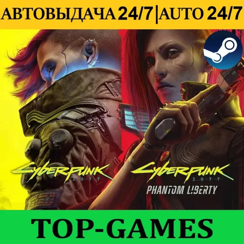 Cyberpunk 2077 Complete Edition — Steam