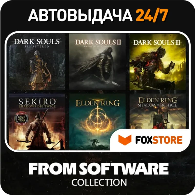 Dark Souls Remastered, II, III, Sekiro и Elden Ring — общий аккаунт Steam для ПК