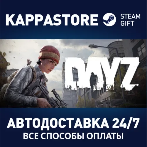 DayZ — гифт Steam для регионов RU, BY, KZ, UA