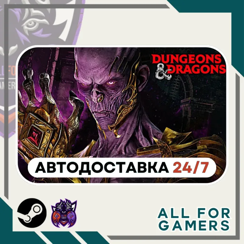 Dead by Daylight — дополнение Dungeons & Dragons для Steam, регион Россия