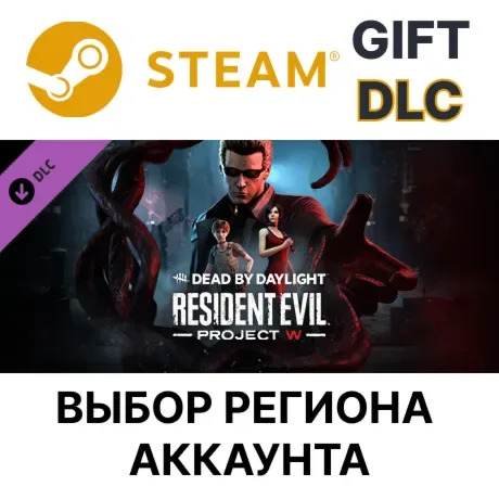 Dead by Daylight Resident Evil PROJECT W — дополнение для PC
