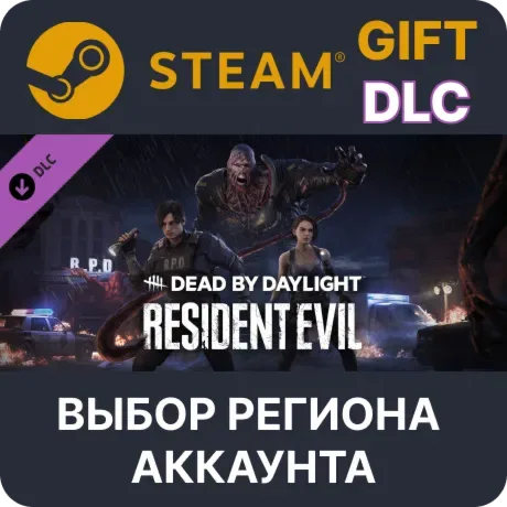 Dead by Daylight: Resident Evil — дополнение для Steam с выбором региона