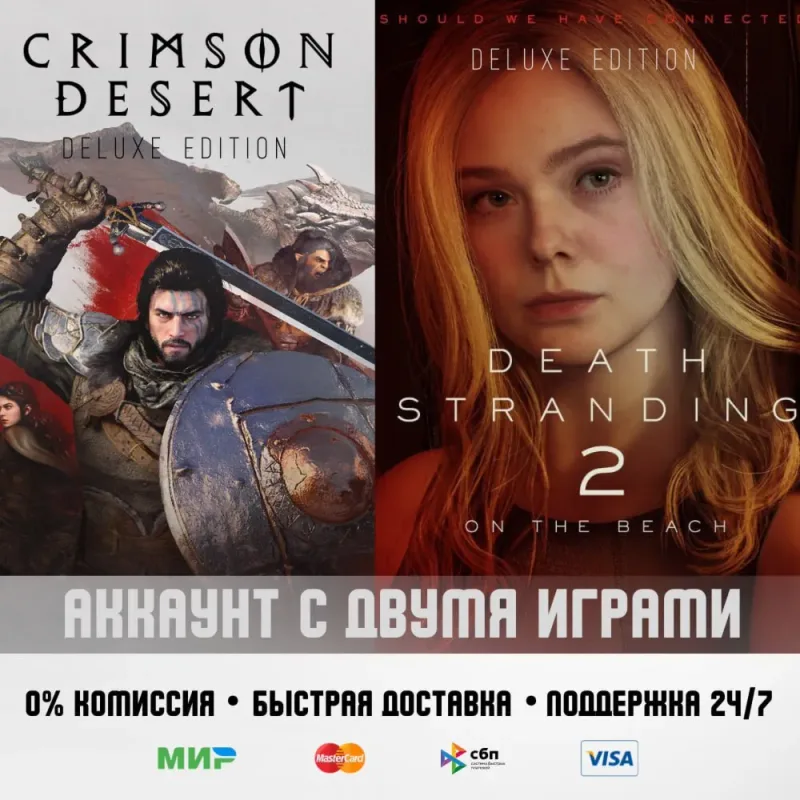 Death Stranding 2 и Crimson Desert Deluxe — общий аккаунт Steam