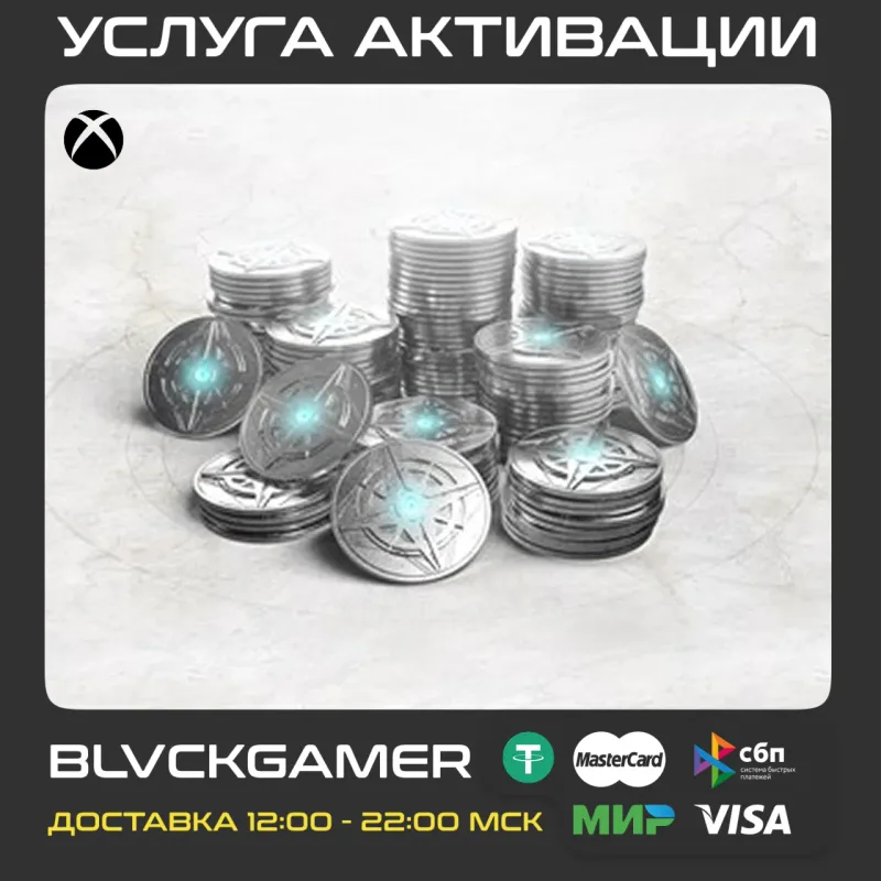 Destiny 2 — серебро для Xbox и PlayStation
