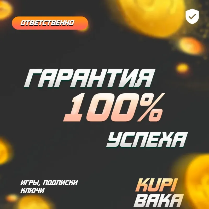Пополнение баланса League of Legends RU — Riot Points на ваш аккаунт
