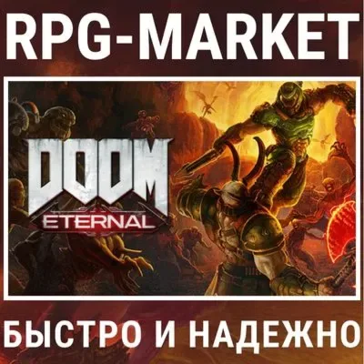 DOOM Eternal — ключ Steam, Standard и Deluxe Edition