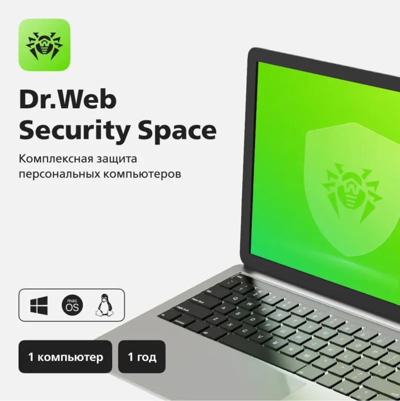 Dr.Web Security Space — серийный номер на 1 ПК на 1 год