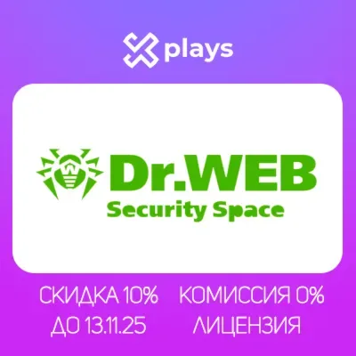 Dr.Web Security Space 12 — лицензионный ключ для Windows