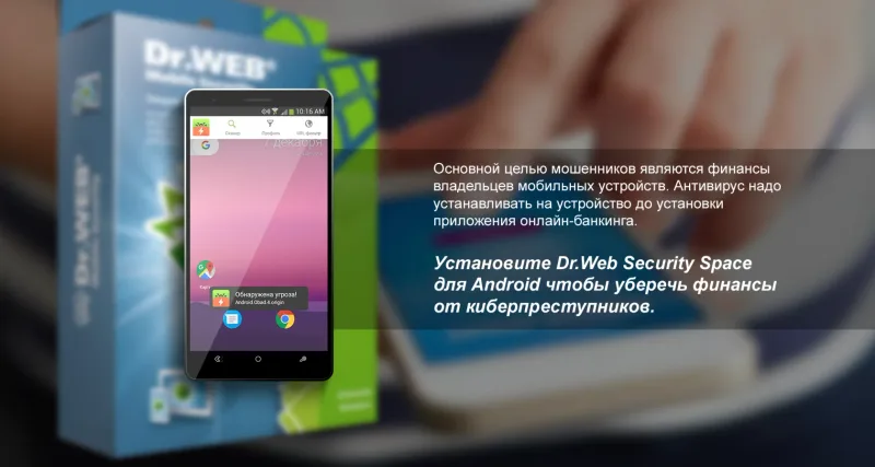 Серийный номер Dr.Web Security Space для мобильных устройств на 1 год