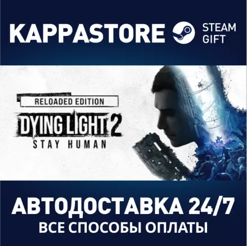 Dying Light 2 Reloaded Edition — Steam-подарок для РФ и СНГ