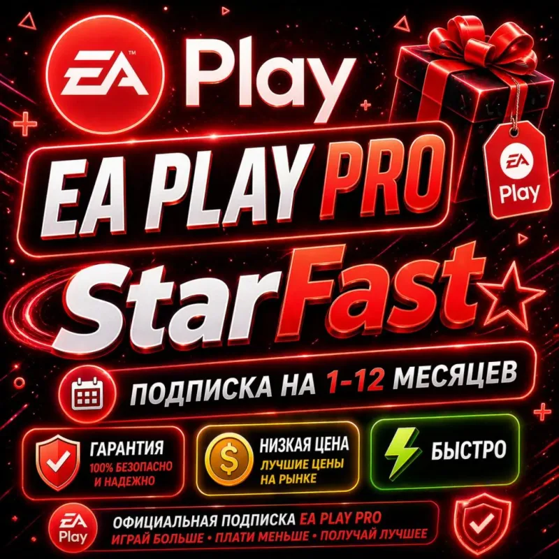 EA Play Pro — подписка для EA App на ПК (Россия и СНГ)