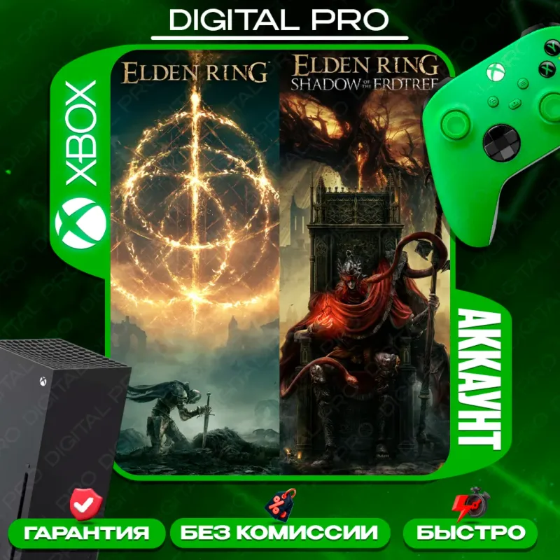 Elden Ring Shadow of the Erdtree и ещё 84 игры на общем аккаунте Xbox