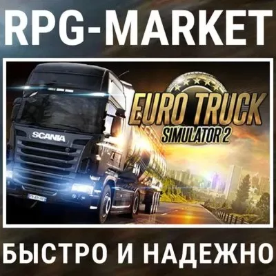 Euro Truck Simulator 2 — ключ Steam для России и СНГ