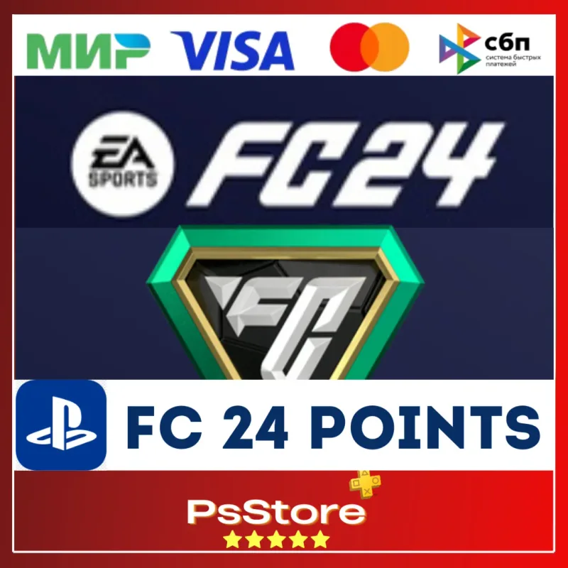 EA Sports FC 24 Points для PlayStation с пополнением на турецкий аккаунт