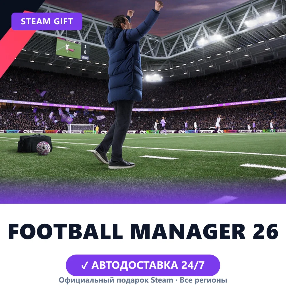 Football Manager 26 (Steam Gift)