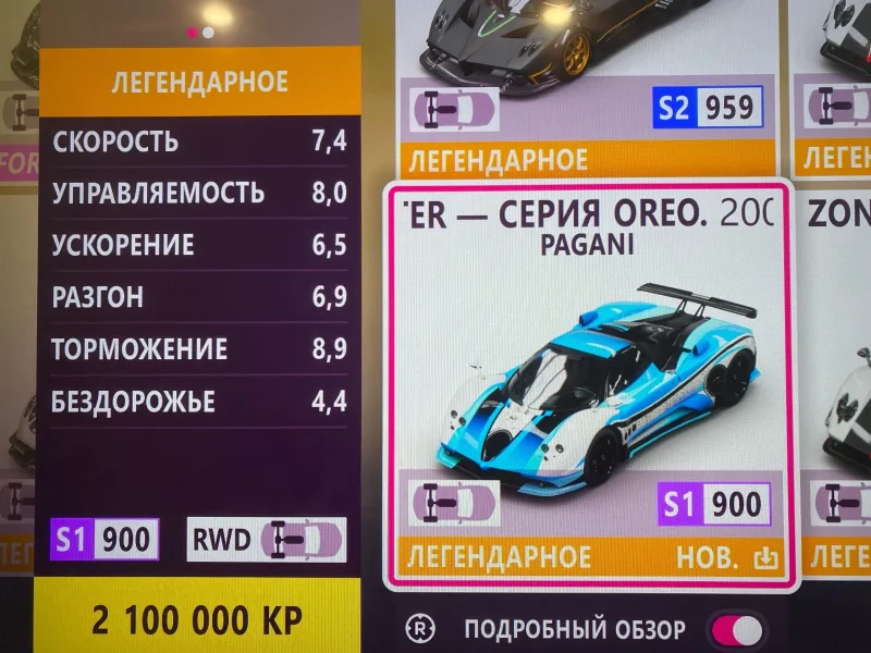 Forza Horizon 5 — Pagani Zonda Cinque Roadster Oreo Edition, код DLC для Steam