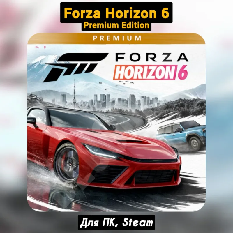 Forza Horizon 6 — общий аккаунт Steam для оффлайн-режима