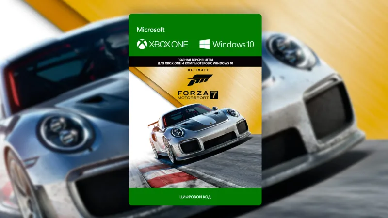 Forza Motorsport 7 Ultimate Edition — цифровой ключ для Xbox One, Series X|S и ПК