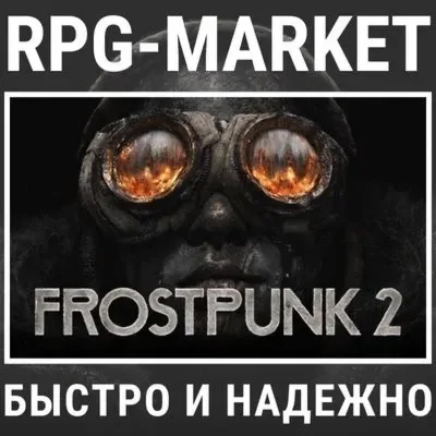 Frostpunk 2 — ключ Steam для России и СНГ