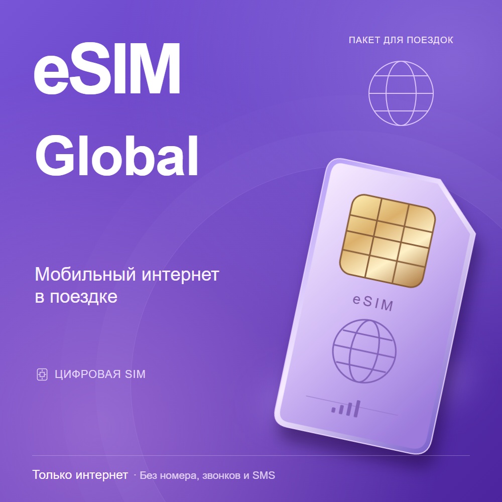 eSIM Global