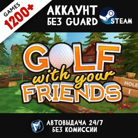 Golf With Your Friends — общий оффлайн-аккаунт Steam с библиотекой игр
