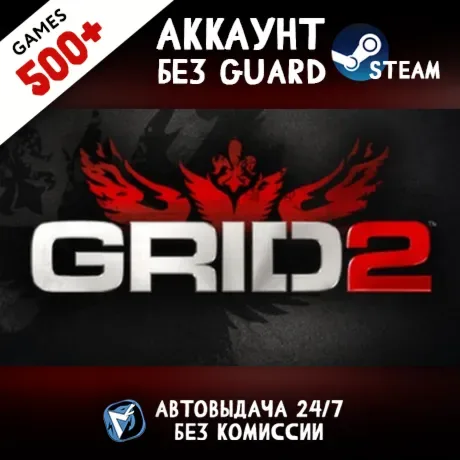 GRID 2 + 500 игр — общий оффлайн-аккаунт Steam