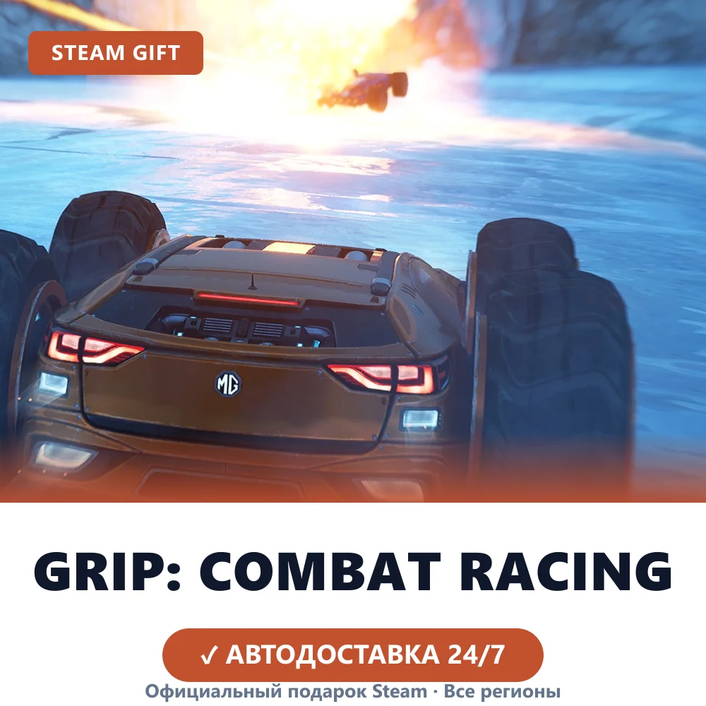 GRIP: Combat Racing (Steam Gift)
