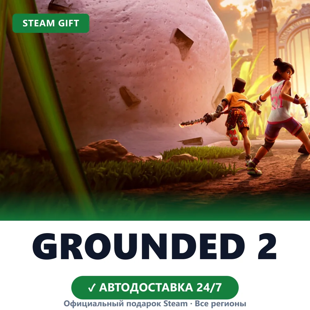Grounded 2 (Steam Gift)