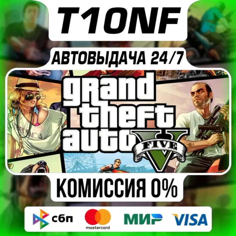 GTA 5 — общий Steam-аккаунт для офлайн-прохождения