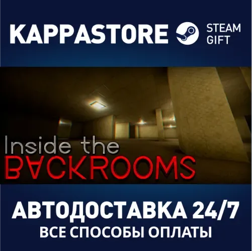 Inside the Backrooms — игра для Steam с автодоставкой подарком на аккаунт для России