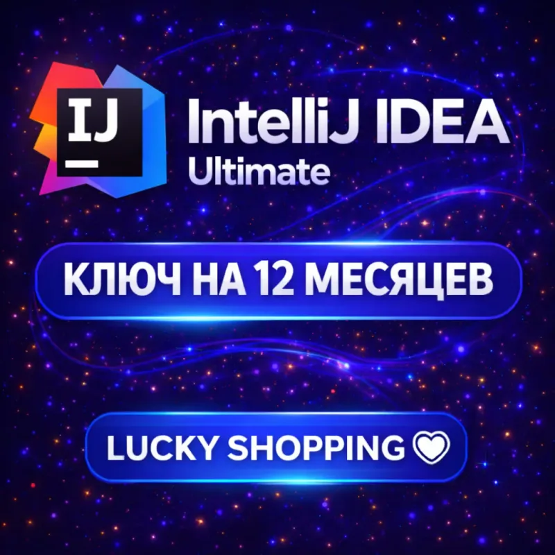 IntelliJ IDEA Ultimate — ключ на 3, 6 или 12 месяцев