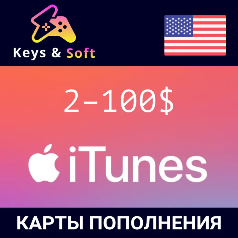 Подарочная карта iTunes и App Store для американского аккаунта Apple