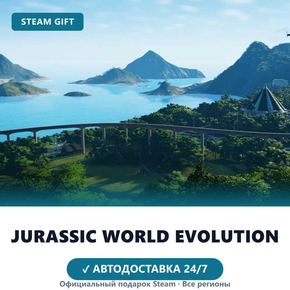 Jurassic World Evolution (Steam Gift)