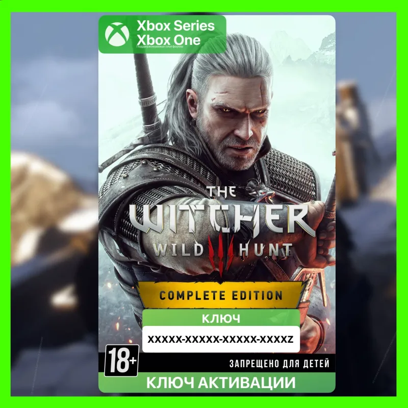 Ведьмак 3: Дикая Охота — Полное издание, ключ Xbox