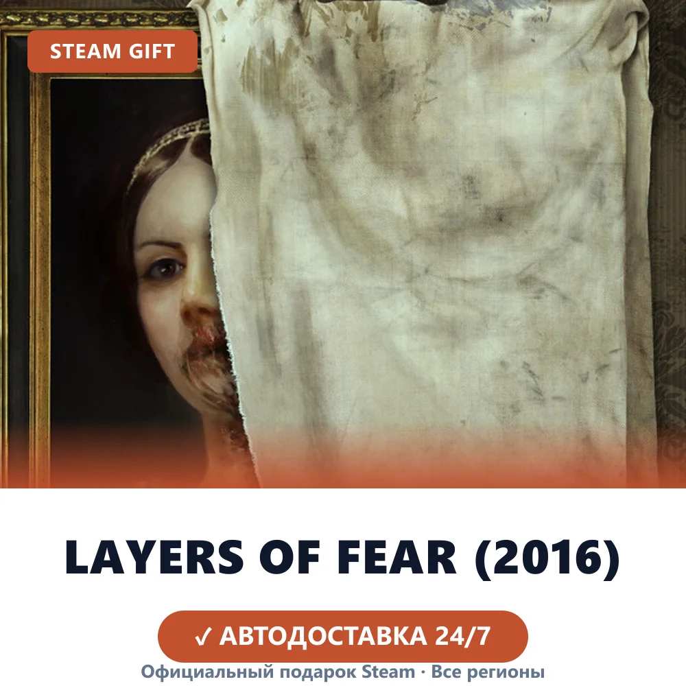 Layers of Fear (2016) (Steam Gift)