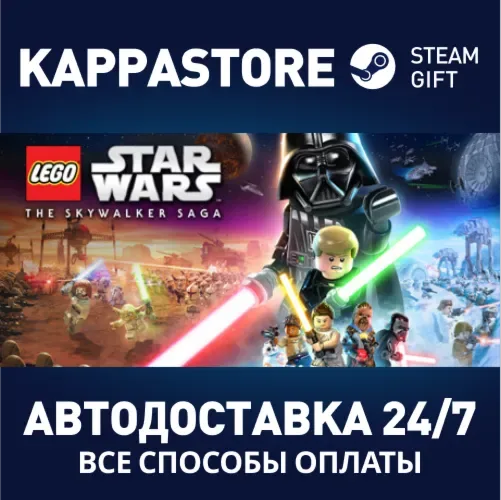 LEGO Star Wars: The Skywalker Saga Deluxe — игра Steam подарком