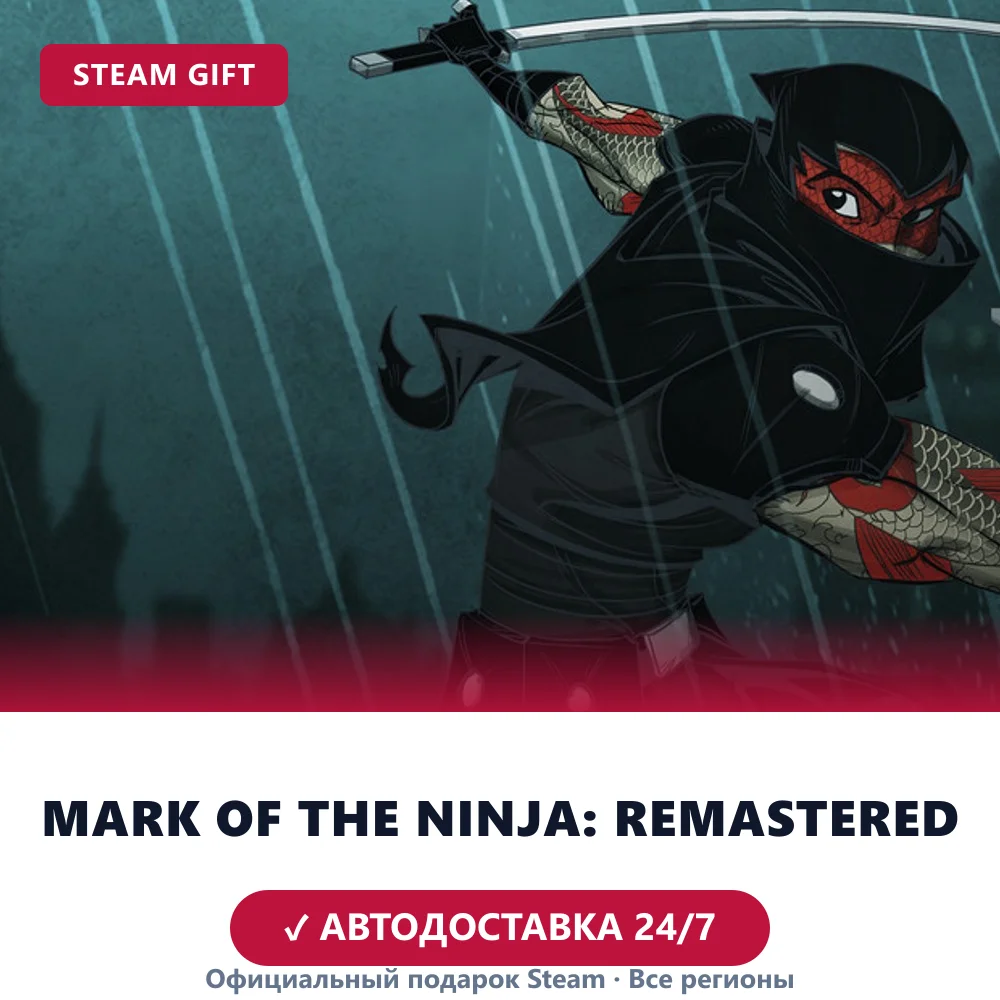 Mark of the Ninja: Remastered (Steam Gift)