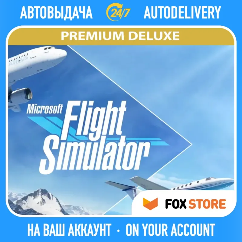 Microsoft Flight Simulator Premium — доступ к аккаунту Microsoft Store для ПК