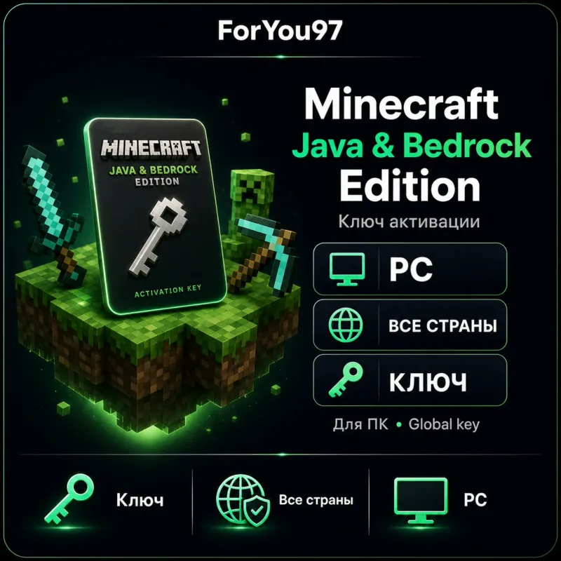 Minecraft: Java & Bedrock Edition для ПК — ключ