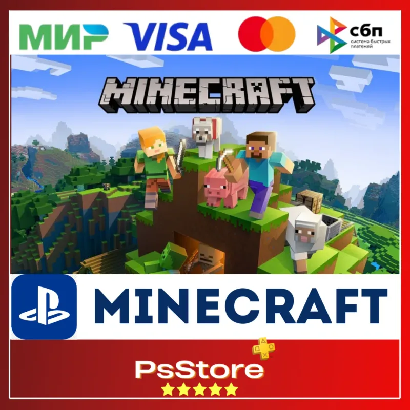 Minecraft для PS4 и PS5 на ваш аккаунт PlayStation
