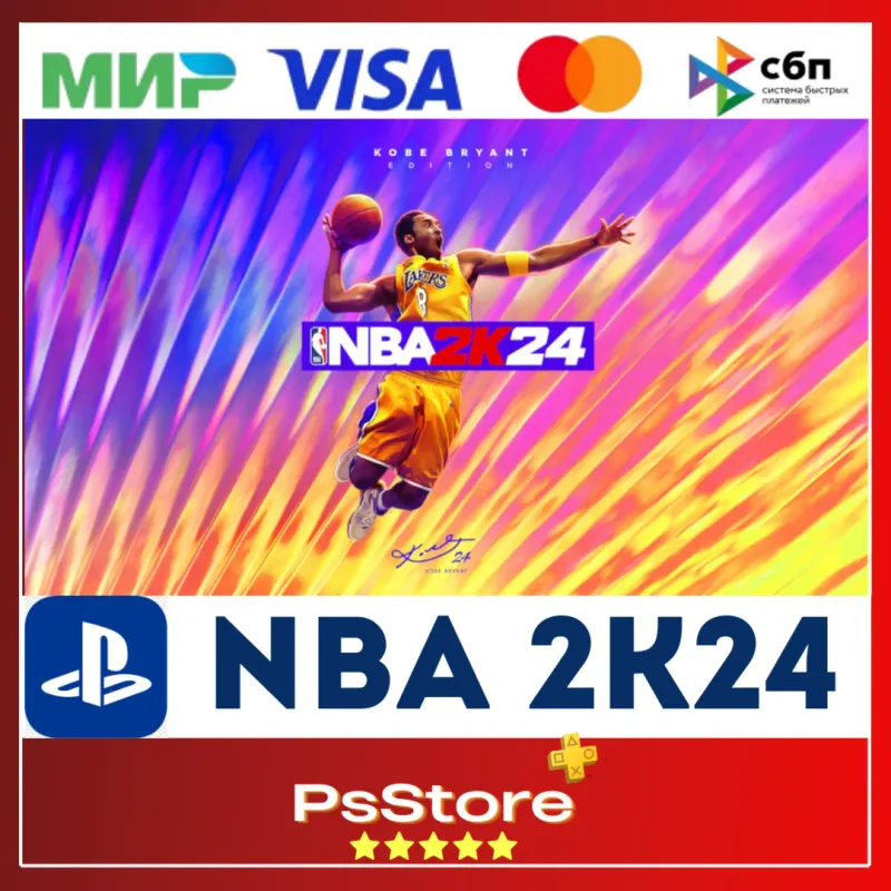 NBA 2K24 — игра для PlayStation на турецкий аккаунт PS4 и PS5
