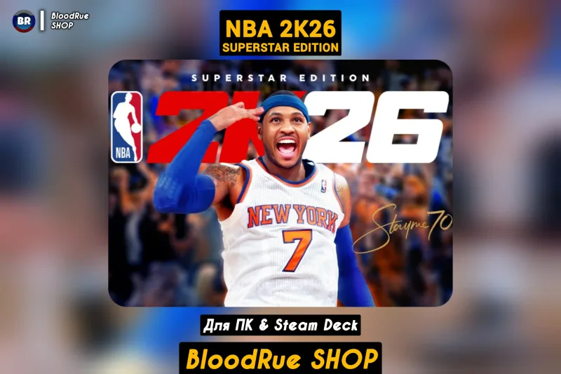 NBA 2K26 — общий аккаунт Steam для оффлайн-режима